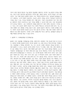 (사회복지조사론) 자신의 관심 분야(아동, 노인, 여성, 장애, 노동, 고용, 의료, 주거, 교육, 인권 등)에서의 현안 이슈를 선정한 후, 관련된 공신력있는 사회지표1)를 인용하여 해당 이슈를 비평하시오 또한 이를 해결하기 위한 자신의 생각을 피력하시오-2