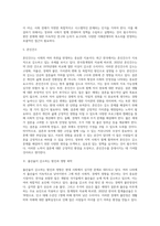 (사회복지조사론) 자신의 관심 분야(아동, 노인, 여성, 장애, 노동, 고용, 의료, 주거, 교육, 인권 등)에서의 현안 이슈를 선정한 후, 관련된 공신력있는 사회지표1)를 인용하여 해당 이슈를 비평하시오 또한 이를 해결하기 위한 자신의 생각을 피력하시오-5