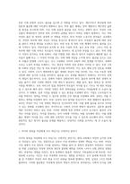 (사회복지조사론) 자신의 관심 분야(아동, 노인, 여성, 장애, 노동, 고용, 의료, 주거, 교육, 인권 등)에서의 현안 이슈를 선정한 후, 관련된 공신력있는 사회지표1)를 인용하여 해당 이슈를 비평하시오 또한 이를 해결하기 위한 자신의 생각을 피력하시오-6