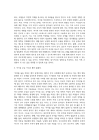 (사회복지조사론) 자신의 관심 분야(아동, 노인, 여성, 장애, 노동, 고용, 의료, 주거, 교육, 인권 등)에서의 현안 이슈를 선정한 후, 관련된 공신력있는 사회지표1)를 인용하여 해당 이슈를 비평하시오 또한 이를 해결하기 위한 자신의 생각을 피력하시오-7