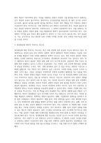 (사회복지조사론) 자신의 관심 분야(아동, 노인, 여성, 장애, 노동, 고용, 의료, 주거, 교육, 인권 등)에서의 현안 이슈를 선정한 후, 관련된 공신력있는 사회지표1)를 인용하여 해당 이슈를 비평하시오 또한 이를 해결하기 위한 자신의 생각을 피력하시오-8