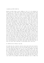 (사회복지조사론) 자신의 관심 분야(아동, 노인, 여성, 장애, 노동, 고용, 의료, 주거, 교육, 인권 등)에서의 현안 이슈를 선정한 후, 관련된 공신력있는 사회지표1)를 인용하여 해당 이슈를 비평하시오 또한 이를 해결하기 위한 자신의 생각을 피력하시오-9
