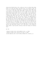 (사회복지조사론) 자신의 관심 분야(아동, 노인, 여성, 장애, 노동, 고용, 의료, 주거, 교육, 인권 등)에서의 현안 이슈를 선정한 후, 관련된 공신력있는 사회지표1)를 인용하여 해당 이슈를 비평하시오 또한 이를 해결하기 위한 자신의 생각을 피력하시오-10