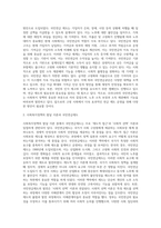 우리나라의 국민연금제도는 사회복지정책의 발달 관련 이론에서 어떠한 이론을 뒷받침하는지 근거를 들어-2