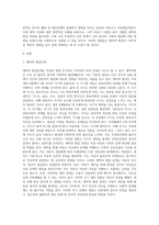 애착이론의 발달과정과 애착유형을 서술하고 나의 아동기 시절 나와 나의 주양육자 (부모 혹은 조부모 등) 혹은 현재-2