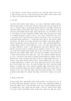 애착이론의 발달과정과 애착유형을 서술하고 나의 아동기 시절 나와 나의 주양육자 (부모 혹은 조부모 등) 혹은 현재-5