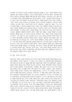 애착이론의 발달과정과 애착유형을 서술하고 나의 아동기 시절 나와 나의 주양육자 (부모 혹은 조부모 등) 혹은 현재-6