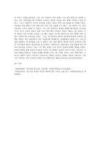 애착이론의 발달과정과 애착유형을 서술하고 나의 아동기 시절 나와 나의 주양육자 (부모 혹은 조부모 등) 혹은 현재-7