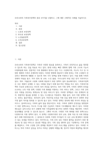 우리나라의 가족복지정책의 종류 4가지를 나열하고, 그에 대한 구체적인 사례를 서술하시오-1