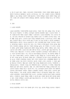 우리나라의 가족복지정책의 종류 4가지를 나열하고, 그에 대한 구체적인 사례를 서술하시오-2