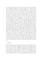 우리나라의 가족복지정책의 종류 4가지를 나열하고, 그에 대한 구체적인 사례를 서술하시오-3