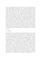 우리나라의 가족복지정책의 종류 4가지를 나열하고, 그에 대한 구체적인 사례를 서술하시오-4