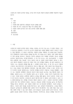 스턴버그의 사랑의 삼각형 이론을 근거로 하여 자신의 개인적 관점과 관계에 적용하여 서술하십시오 (1)-1