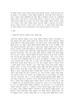 스턴버그의 사랑의 삼각형 이론을 근거로 하여 자신의 개인적 관점과 관계에 적용하여 서술하십시오 (1)-2