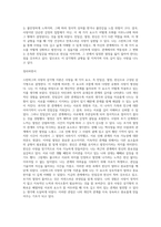 스턴버그의 사랑의 삼각형 이론을 근거로 하여 자신의 개인적 관점과 관계에 적용하여 서술하십시오 (1)-5