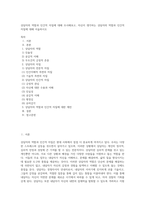 상담자의 역할과 인간적 자질에 대해 조사해보고, 자신이 생각하는 상담자의 역할과 인간적 자질에 대해 서술하시오-1