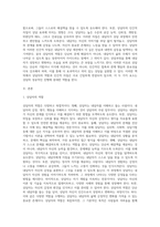 상담자의 역할과 인간적 자질에 대해 조사해보고, 자신이 생각하는 상담자의 역할과 인간적 자질에 대해 서술하시오-2