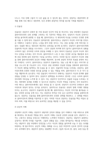 상담자의 역할과 인간적 자질에 대해 조사해보고, 자신이 생각하는 상담자의 역할과 인간적 자질에 대해 서술하시오-3