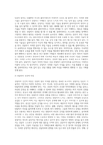 상담자의 역할과 인간적 자질에 대해 조사해보고, 자신이 생각하는 상담자의 역할과 인간적 자질에 대해 서술하시오-8