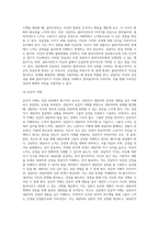 상담자의 역할과 인간적 자질에 대해 조사해보고, 자신이 생각하는 상담자의 역할과 인간적 자질에 대해 서술하시오-11