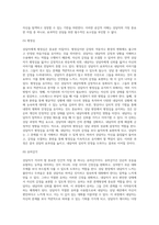 상담자의 역할과 인간적 자질에 대해 조사해보고, 자신이 생각하는 상담자의 역할과 인간적 자질에 대해 서술하시오-12