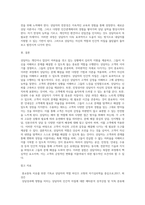 상담자의 역할과 인간적 자질에 대해 조사해보고, 자신이 생각하는 상담자의 역할과 인간적 자질에 대해 서술하시오-14