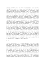 애착이론에 대해 정의하고 애착유형별 기관 부적응아동에 대해 바람직한 양육접근방법을 논하세요-3
