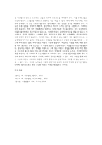 애착이론에 대해 정의하고 애착유형별 기관 부적응아동에 대해 바람직한 양육접근방법을 논하세요-4