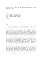 우리나라의 1인 가구가 증가하면서 사회, 경제, 문화적 등으로 어떤 변화들이 생기고 있으며, 발생하고 있는 문제들은-1