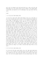 우리나라의 1인 가구가 증가하면서 사회, 경제, 문화적 등으로 어떤 변화들이 생기고 있으며, 발생하고 있는 문제들은-2