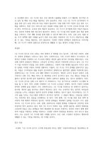 우리나라의 1인 가구가 증가하면서 사회, 경제, 문화적 등으로 어떤 변화들이 생기고 있으며, 발생하고 있는 문제들은-4