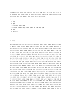 (사회복지조사론) 자신의 관심 분야(아동, 노인, 여성, 장애, 노동, 고용, 의료, 주거, 교육, 인권 등)에서의 현안 이슈를 선정한 후, 관련된 공신력있는 사회지표1)를 인용하여 해당 이슈를 비평하시오 또한 이를 해결하기 위한 자신의 생각을 피력하시오 (1)-1