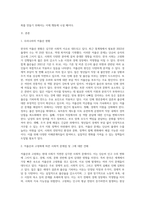 (사회복지조사론) 자신의 관심 분야(아동, 노인, 여성, 장애, 노동, 고용, 의료, 주거, 교육, 인권 등)에서의 현안 이슈를 선정한 후, 관련된 공신력있는 사회지표1)를 인용하여 해당 이슈를 비평하시오 또한 이를 해결하기 위한 자신의 생각을 피력하시오 (1)-2