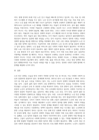 (사회복지조사론) 자신의 관심 분야(아동, 노인, 여성, 장애, 노동, 고용, 의료, 주거, 교육, 인권 등)에서의 현안 이슈를 선정한 후, 관련된 공신력있는 사회지표1)를 인용하여 해당 이슈를 비평하시오 또한 이를 해결하기 위한 자신의 생각을 피력하시오 (1)-3