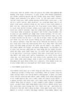 자선조직협회와 인보관 운동을 비교하여 정리하고, 빈곤문제와 해결방안에 대한 자신의 견해-3