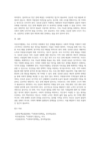 자선조직협회와 인보관 운동을 비교하여 정리하고, 빈곤문제와 해결방안에 대한 자신의 견해-5