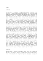 애착이론과 애착유형들을 설명하고, 본인의 어떤 애착유형이었는지 구체적인 사례를 들어 설명하시오-2