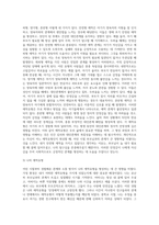 애착이론과 애착유형들을 설명하고, 본인의 어떤 애착유형이었는지 구체적인 사례를 들어 설명하시오-3