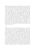 애착이론과 애착유형들을 설명하고, 본인의 어떤 애착유형이었는지 구체적인 사례를 들어 설명하시오-4