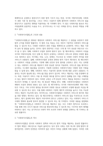 사회서비스법 중 사회복지 사업법에 대해 정리하고, 개인의 의견을 제출하시오-3