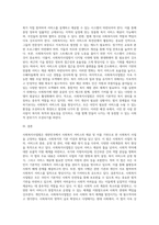 사회서비스법 중 사회복지 사업법에 대해 정리하고, 개인의 의견을 제출하시오-5