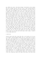 스턴버그의 사랑의 삼각형 이론을 근거로 하여 자신의 개인적 관점과 관계에 적용하여 서술 (2)-3