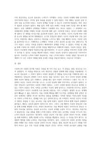 스턴버그의 사랑의 삼각형 이론을 근거로 하여 자신의 개인적 관점과 관계에 적용하여 서술 (2)-4