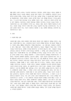 스턴버그의 사랑의 삼각형 이론을 근거로 하여 자신의 개인적 관점과 관계에 적용하여 서술 (1)-2