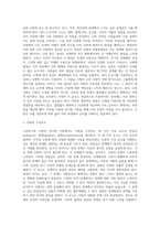 스턴버그의 사랑의 삼각형 이론을 근거로 하여 자신의 개인적 관점과 관계에 적용하여 서술 (1)-4