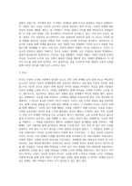 스턴버그의 사랑의 삼각형 이론을 근거로 하여 자신의 개인적 관점과 관계에 적용하여 서술 (1)-5