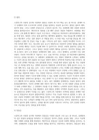 스턴버그의 사랑의 삼각형 이론을 근거로 하여 자신의 개인적 관점과 관계에 적용하여 서술 (1)-6