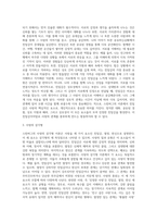 스턴버그의 사랑의 삼각형 이론을 근거로 하여 자신의 개인적 관점과 관계에 적용하여 서술 (1)-7