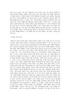스턴버그의 사랑의 삼각형 이론을 근거로 하여 자신의 개인적 관점과 관계에 적용하여 서술 (1)-8