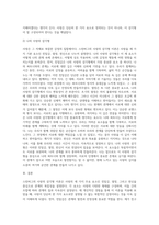 스턴버그의 사랑의 삼각형 이론을 근거로 하여 자신의 개인적 관점과 관계에 적용하여 서술 (1)-9